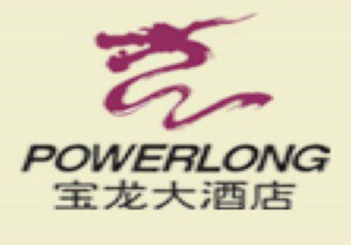 Powerlong Hotel Quanzhou (Fujian) Logo photo